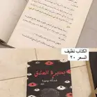 كتب روايات