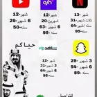 شاهد نتفلكس اشتراك