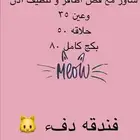 حلاقة شعر قطط