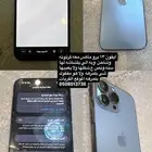 جوال ايفون 13بروماكس شرط من كل شي والباقي موضح بلصورهه