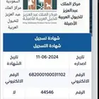 خيل واهو