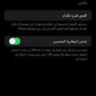 آيفون 14 بلس