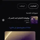 تذكره النصر و يوكوهاما