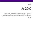 باقات stc رخيصه