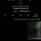حساب تيك للبيع
