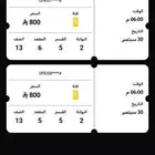 الاتحاد و شباب الاهلي