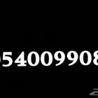 ارقام موبايلي مميز