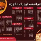 تصميم منيو لجميع المطاعم