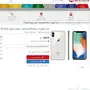 ايفون اكس 64 فضي جديد بكرتونه