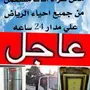 محل شراء اثاث مستعمل بالرياض 