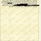 ارض للبيع في الهجرة شمال جدة مساحتها 864م