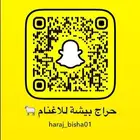 سناب حراج بيشة