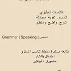 معلمة انجليزي خصوصية