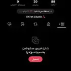 يوزر تيك توك