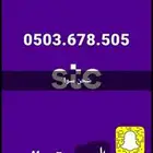 رقم مميز سوا (505 )