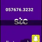 رقم مميز سوا