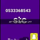 رقمين مميزه سوا