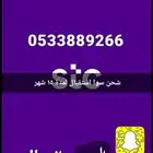رقمين مميزه سوا