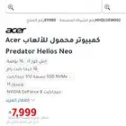 لاب توب العاب ايسر جديد