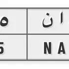 لوحة مميزة