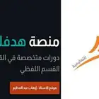 المعاصر و دورة إيهاب قدرات قروب تيليقرام