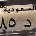 لوحه مميزه للبيع