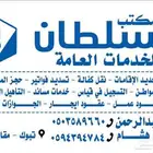 خدمات الكترونيه عقد ايجار