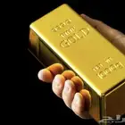 مطلوب سبيكة ذهب