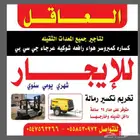 كمبروسر هوا للايجار