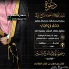 دعوة زواج الالكترونية مميزة بارخص سعر ووقت