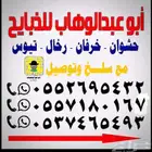 ذبايح خرفان رخال مع خدمه السلخ والتوصيل