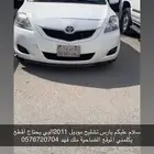 يارس