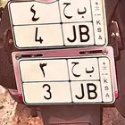 لوحه مميزه للبيع دباب