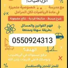 معلمة لجميع المراحل أطلع للبيت