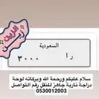 لوحة دراجة نارية