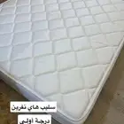 مرتبة سليب هاي طبية