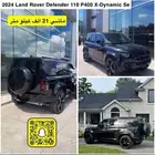 للبيع 2024 لاندروفر X ديفندر 110 ((ب267 الف ريال))