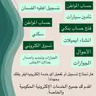 خدمات اكترونية
