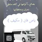 خدمات توصيل   لنقل البضائع ب نواعها في مناطق نجران ومحافظاته