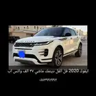 ايفوك دينامك فل الفل