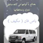 للتواصل   على الرقم