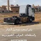 راس لسحب التياذر
