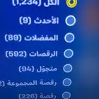حساب شيطون فورت