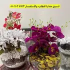تنسيق هدايا