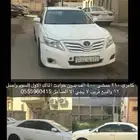 كامري 2010