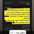 حساب سناب شات للبيع