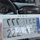 لوحة مميزه نقل