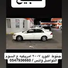 جنوط اكورد امريكيه