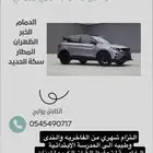 توصيل مشاوير