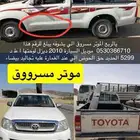 مووتر مسرووق